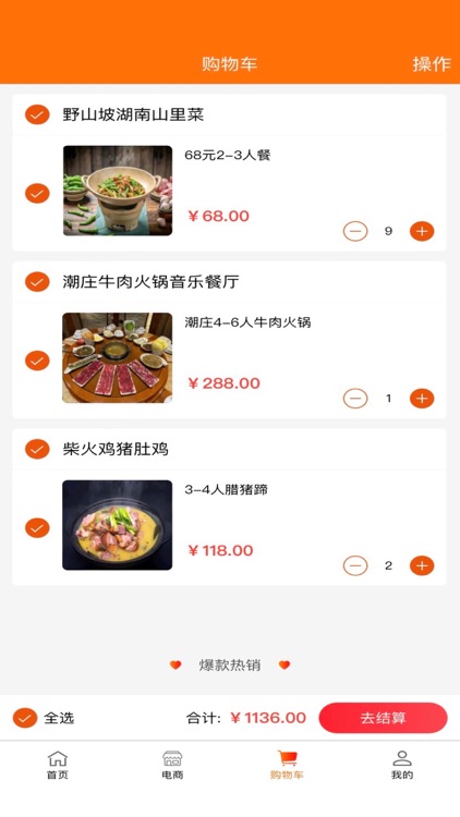 汇聚点生活圈 screenshot-4