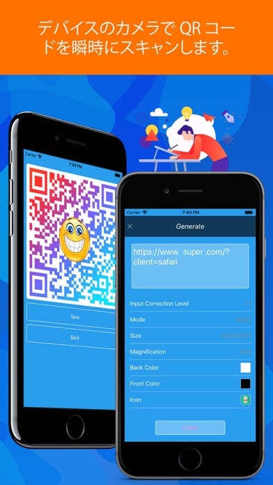 QRコード作成者およびスキャナーのおすすめ画像2