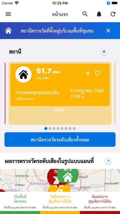 Sound24Thai Screenshot