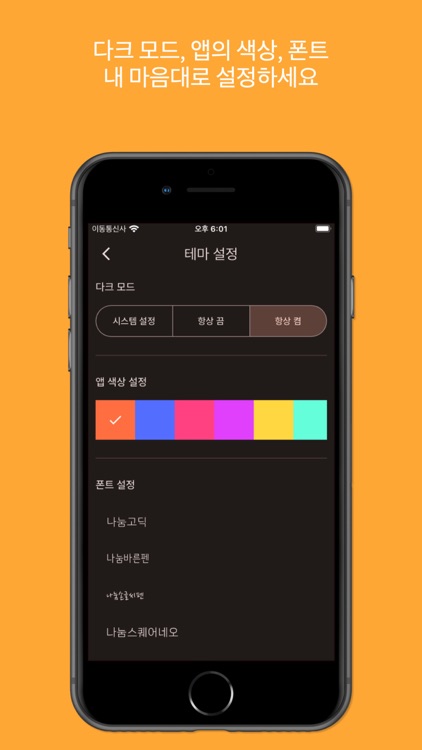 투두 노트 Todo Note screenshot-3