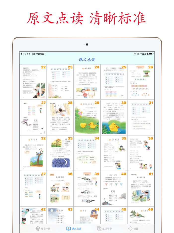 Primary Chinese Book 1B