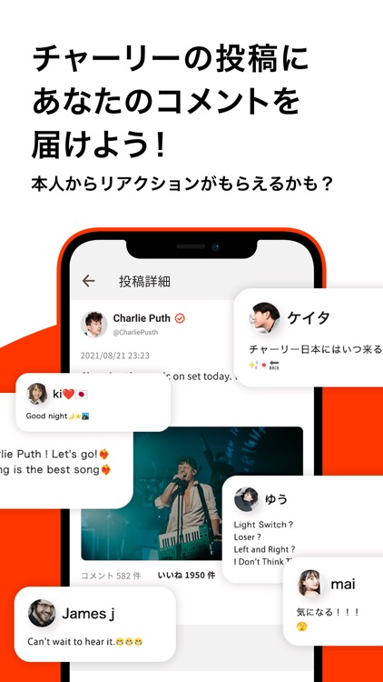 チャーリー・プース公式ファンクラブ- humy (ハミー)