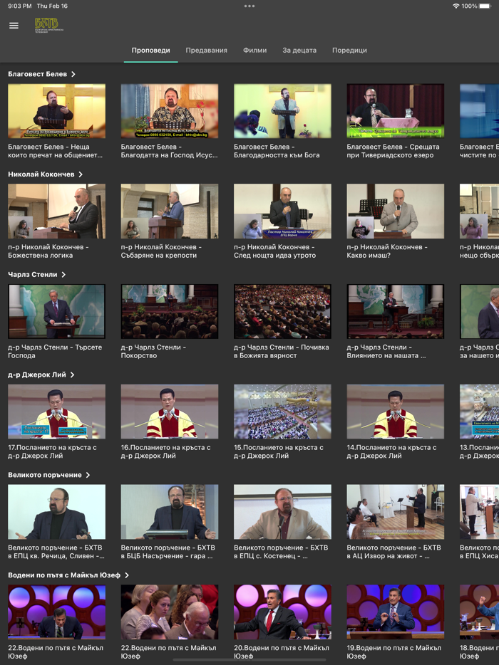 БХТВ — Bulgarian Christian TV