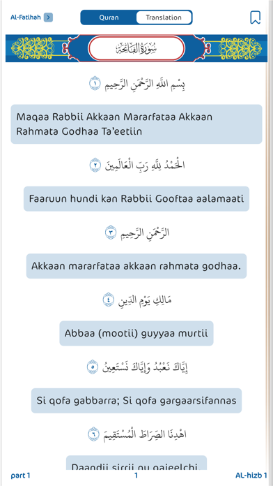 Oromo Quran المصحف الأورومي Screenshot