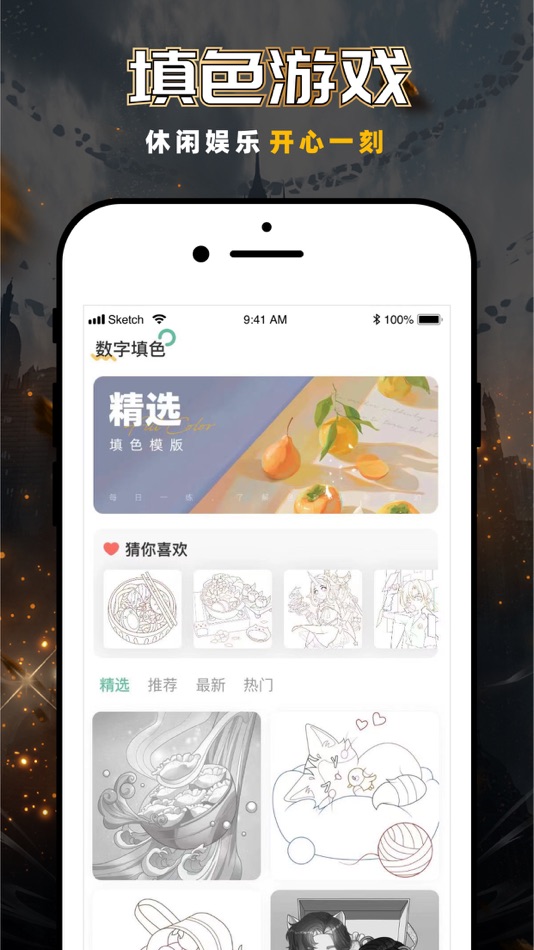 #5. 菜机-灿灿游戏乐园 (iOS) Podle: 玉红 易