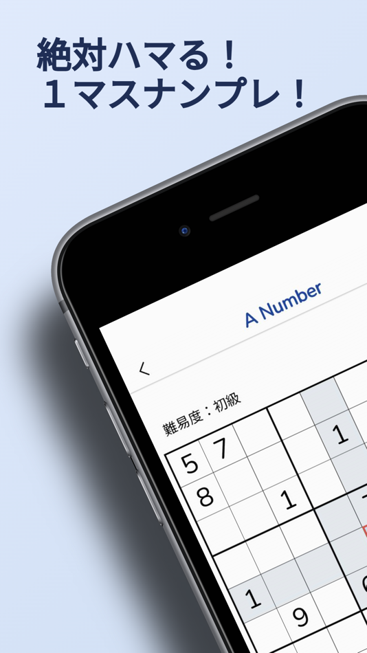 #1. A Number (iOS) 由: takahiro nakagawa