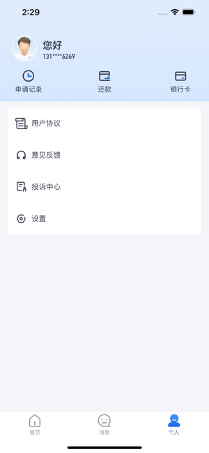 鼎信花-手机信用贷款app