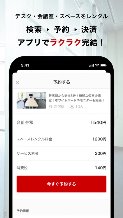 Spacee (スペイシー) screenshot-3