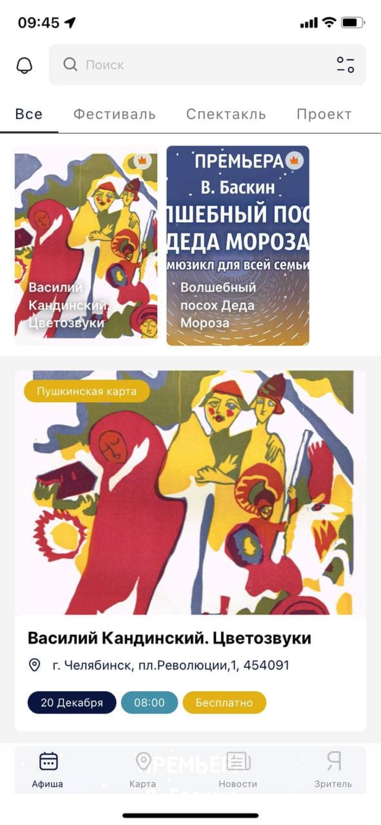Культура и Искусство