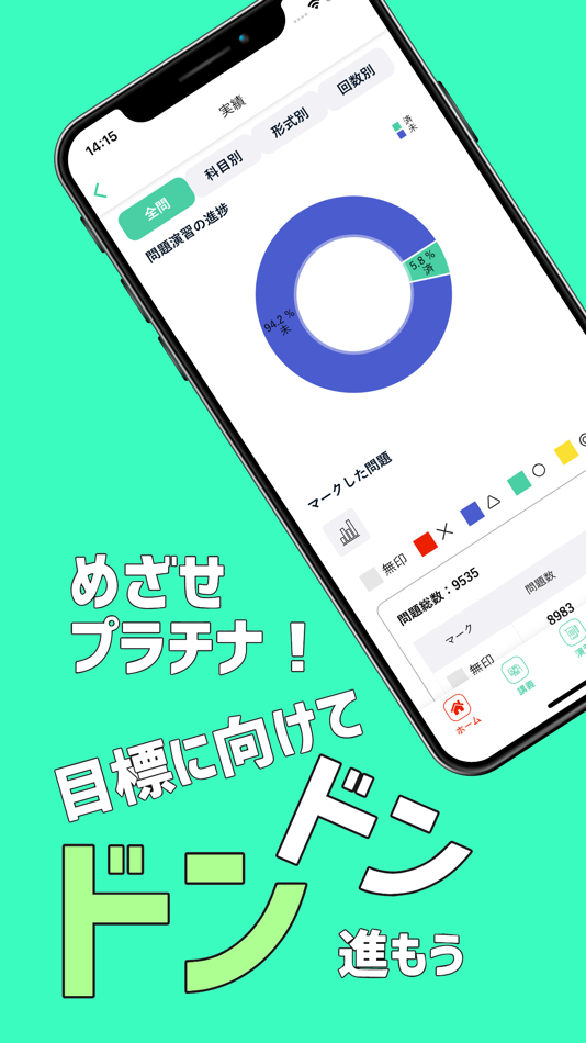#5. medu4 APP (iOS) 由: medu4