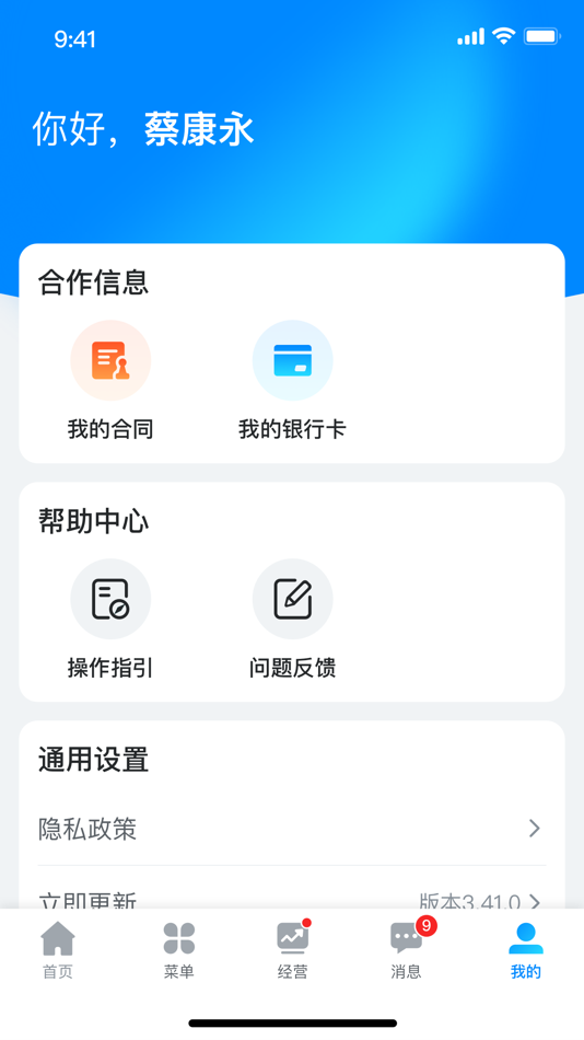 #4. 哈小二 (iOS) 由: Shanghai Junha Network Technology Co., Ltd.