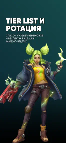 Game screenshot WRPRO apk