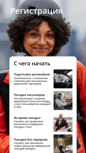 Скриншот Uber Driver - для водителей на iPhone 5