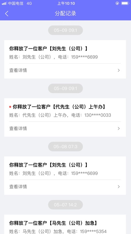 派客PIKE screenshot-3