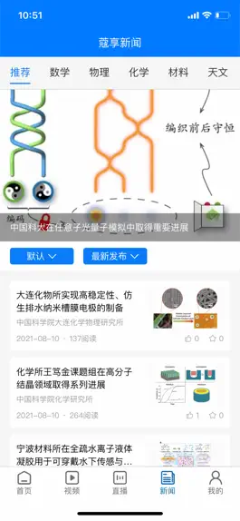 Game screenshot 蔻享学术 hack