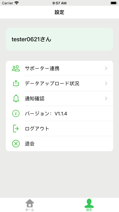 運動サポート screenshot 3