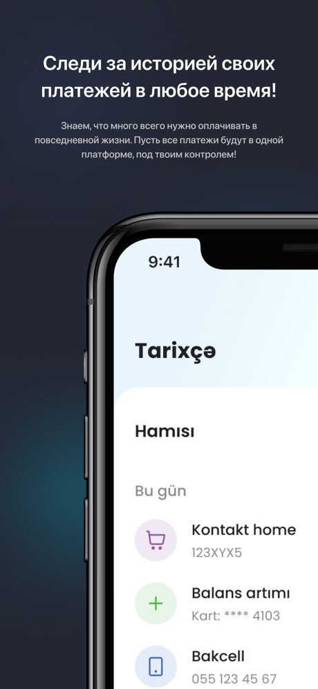 MPAY - Электронный кошелек screenshot 5