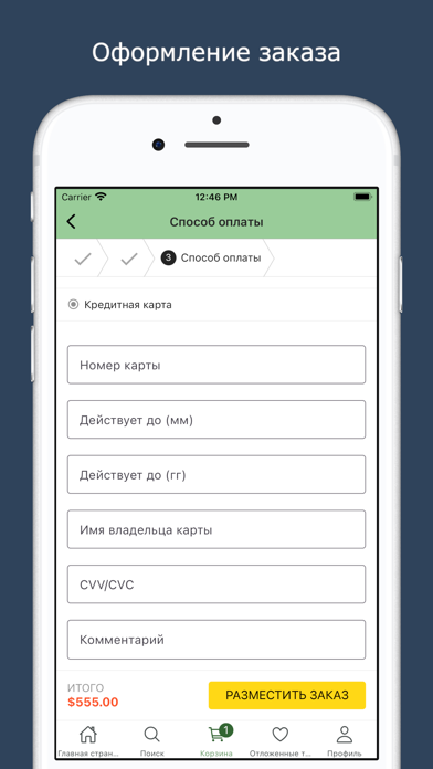 GreenEnergy Screenshot