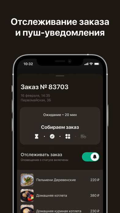 Есть охота Screenshot
