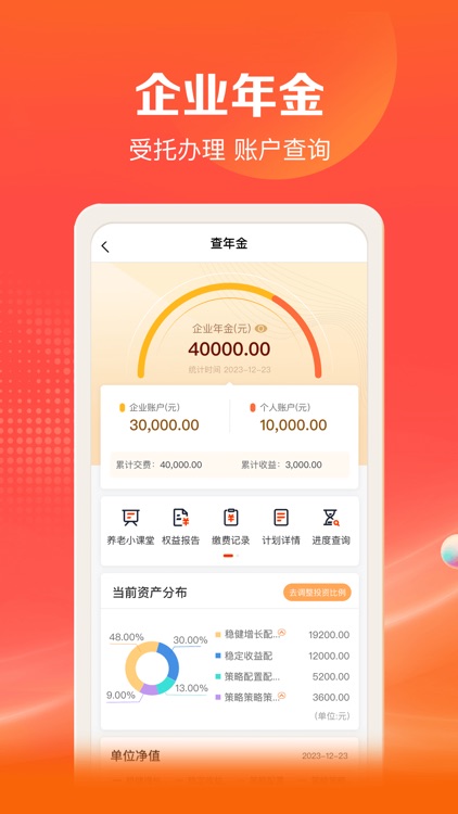 好福利 screenshot-4