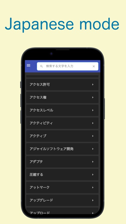 IT Translation Dictionary screenshot-5