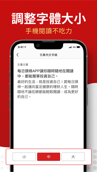 每日財經頭條-一手掌握財經大小事 Screenshot