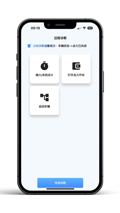 叮当车联 Screenshot