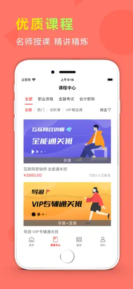 阔学培优 Game screenshot 阔学培优 mod apk