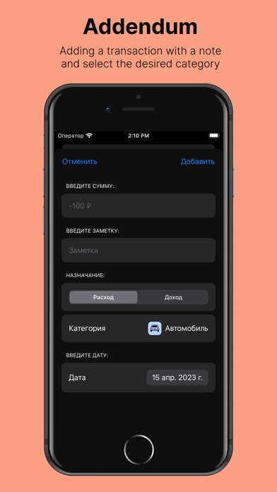 iWallet - Expenses and Income Screenshot