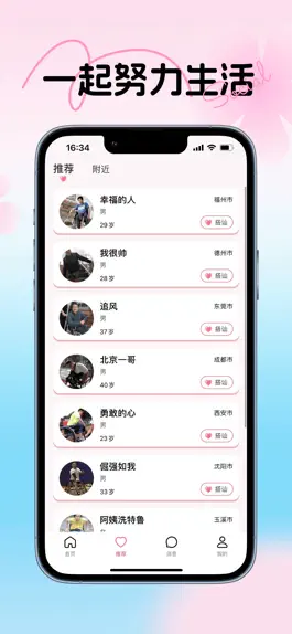 Game screenshot 无障友缘 apk