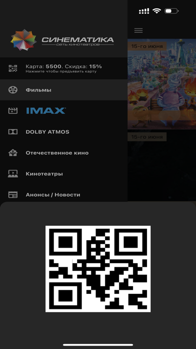 Cinematica Screenshot