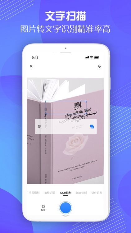 道荣OCR文字识别
