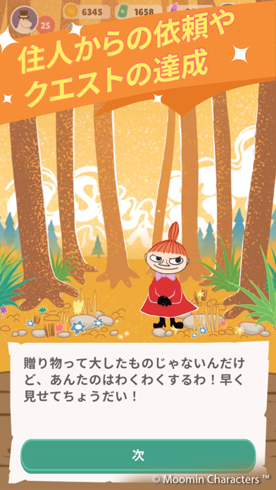 Moomin Moveのおすすめ画像5