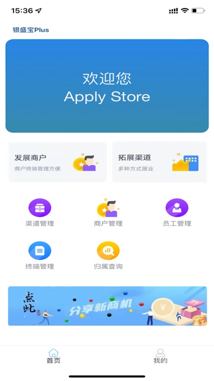 银盛宝Plus
