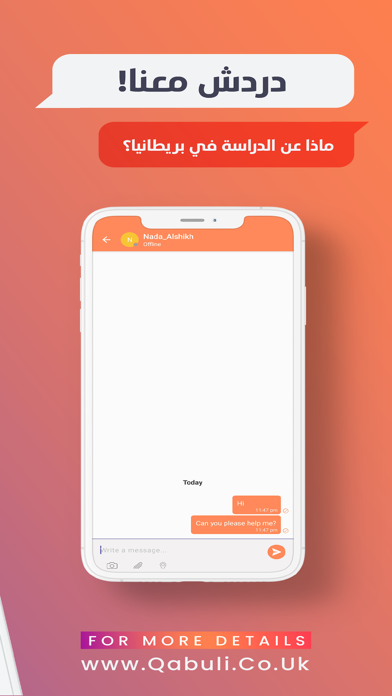 Qabuli - قبولي Screenshot