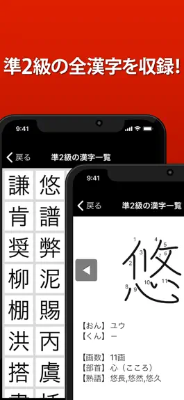 Game screenshot 漢検準2級 - 漢字検定問題集 hack