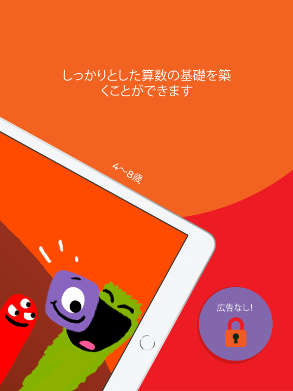 DragonBoxのKahoot! 数のおすすめ画像2