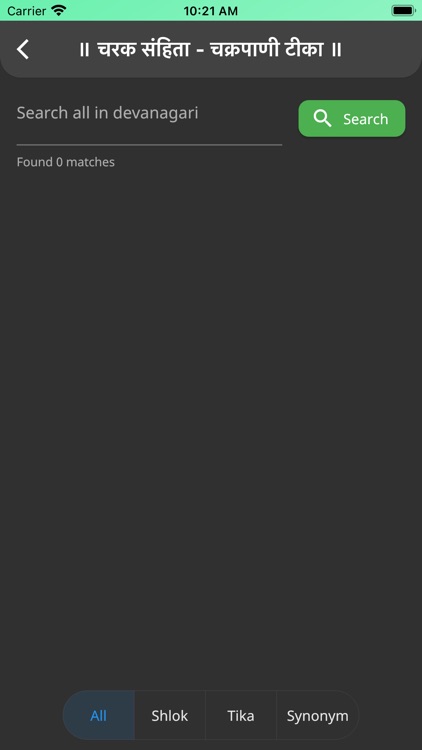 Charak Samhita-ChakrapaniTeeka screenshot-6