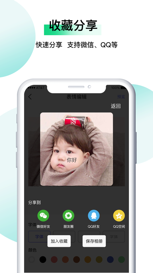 #3. 小熊表情包 (iOS) 由: 倩 覃