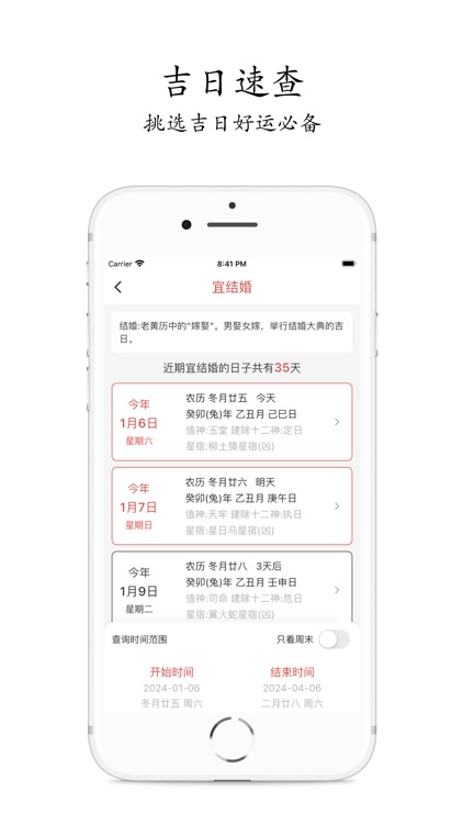 掌上万年历-日历黄历农历查询工具