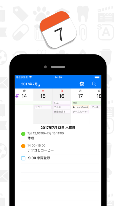 Awesome Calendar 2のおすすめ画像8