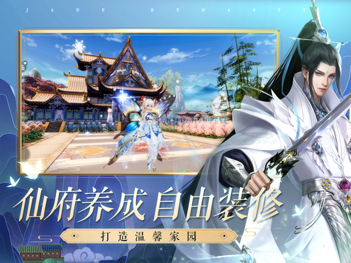 诛仙-中国第一仙侠手游