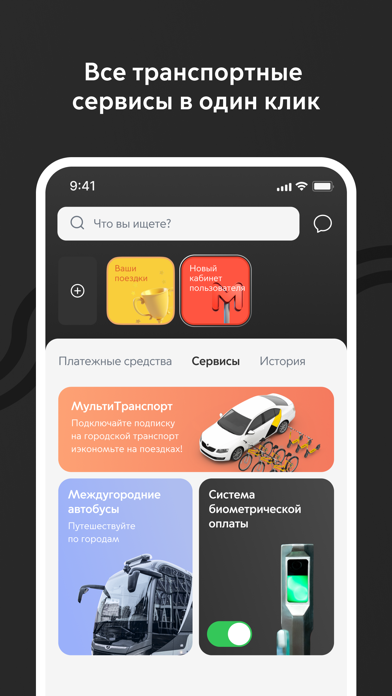 Screenshot #3 pour Метро Москвы – МЦД и МЦК