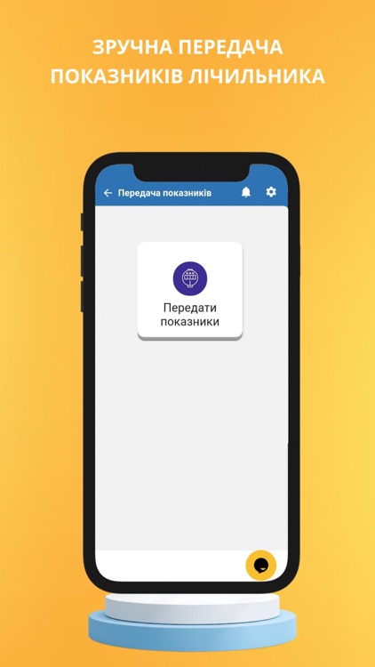 Chernihiv Gas screenshot-4