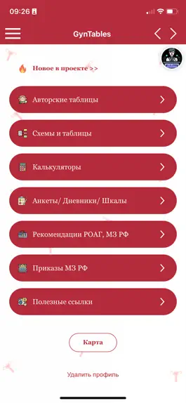 Game screenshot GynTables mod apk