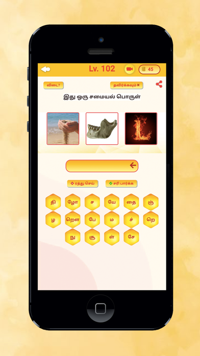 Kandupidi tamil game pic2word Screenshot