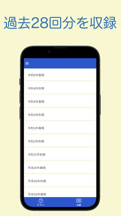 Screenshot #2 pour 応用情報技術者試験 過去問集 ｜ 応用情報の過去問を学習