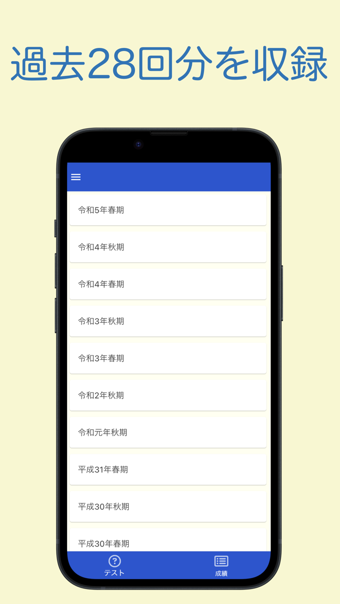 応用情報技術者試験 過去問集 ｜ 応用情報の過去問を学習