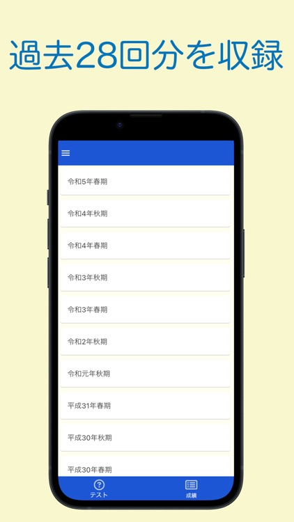 応用情報技術者試験 過去問集 ｜ 応用情報の過去問を学習