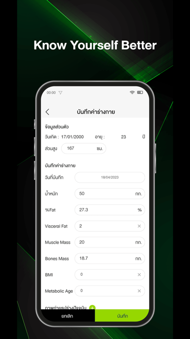 Reborn Fit Studio Screenshot